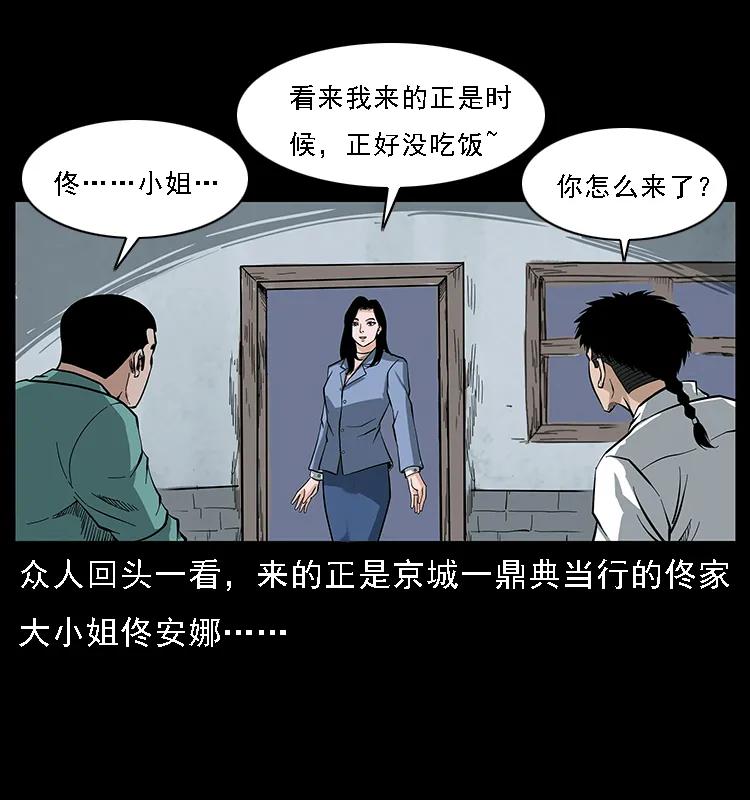 幽冥诡匠 - 085 神仙座(1/2) - 8