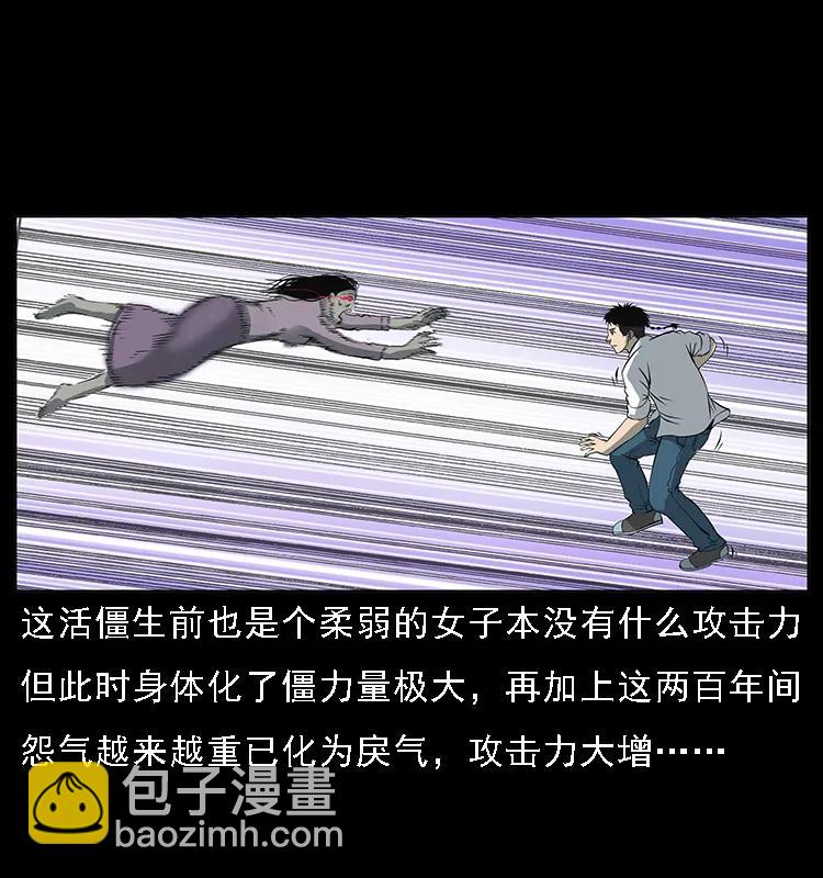 幽冥詭匠 - 087 深宮怨靈(1/2) - 2