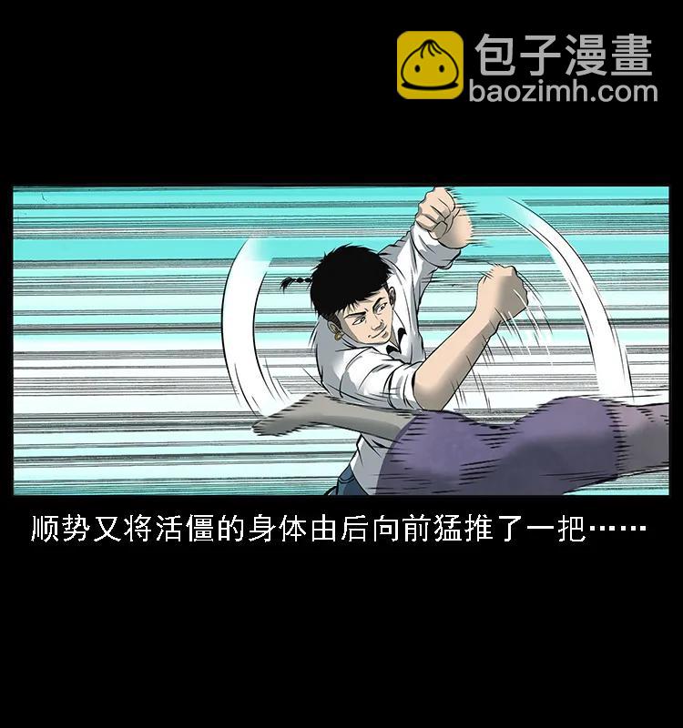 幽冥詭匠 - 087 深宮怨靈(1/2) - 4