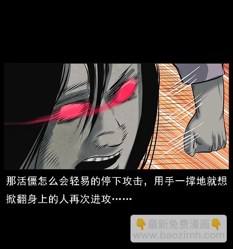 幽冥詭匠 - 087 深宮怨靈(1/2) - 6