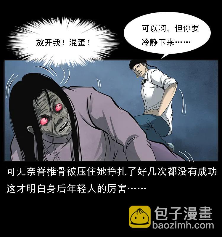 幽冥詭匠 - 087 深宮怨靈(1/2) - 7