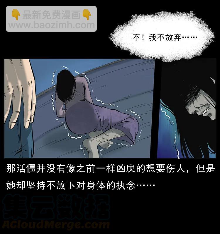 幽冥詭匠 - 087 深宮怨靈(1/2) - 1