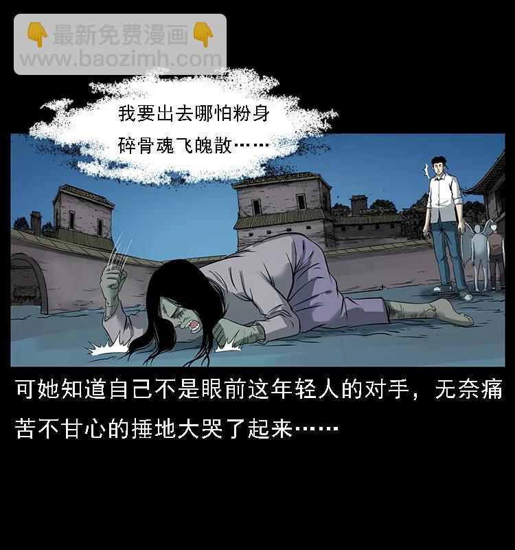 幽冥詭匠 - 087 深宮怨靈(1/2) - 2