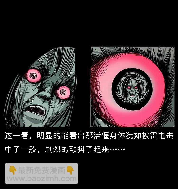 幽冥詭匠 - 087 深宮怨靈(1/2) - 8