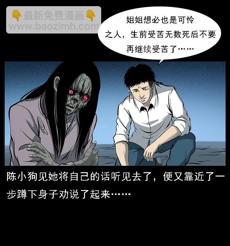 幽冥詭匠 - 087 深宮怨靈(1/2) - 8