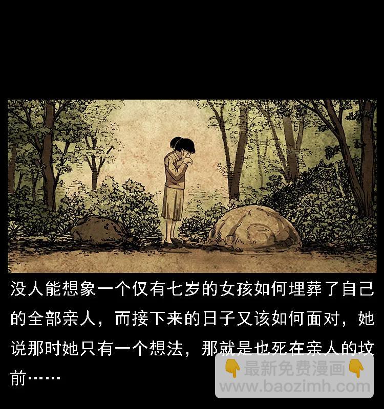 幽冥詭匠 - 087 深宮怨靈(1/2) - 3