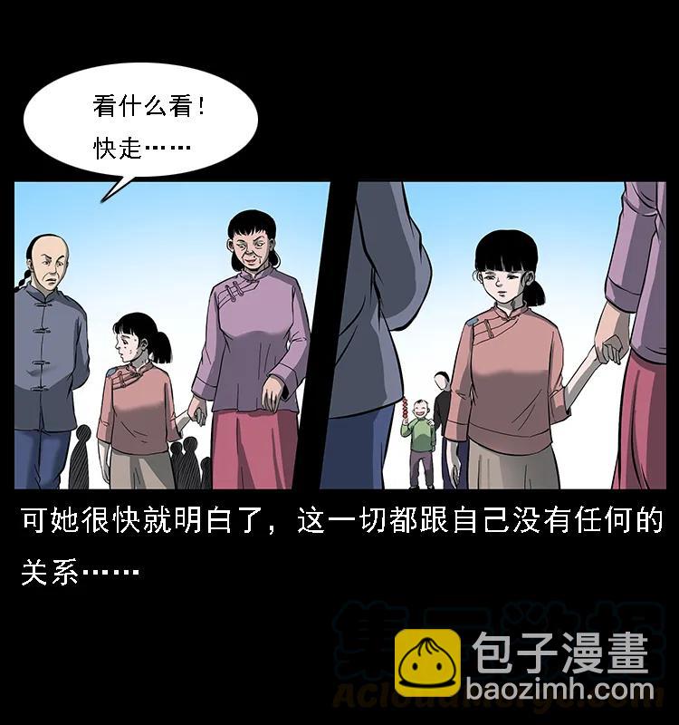 幽冥詭匠 - 087 深宮怨靈(1/2) - 1