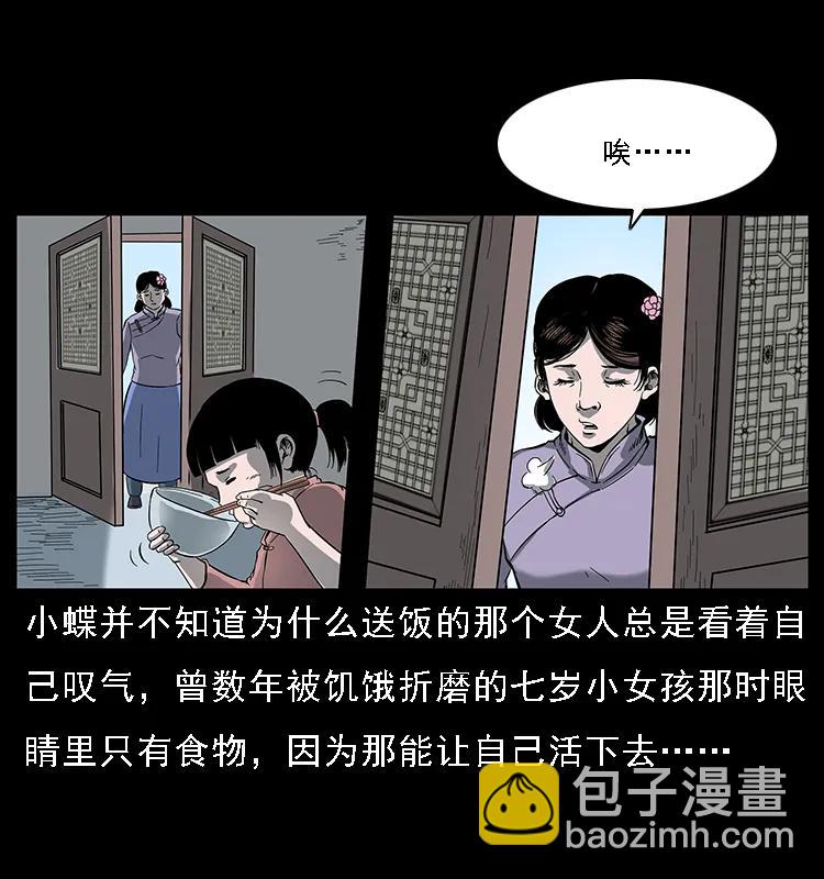 幽冥诡匠 - 087 深宫怨灵(1/2) - 6