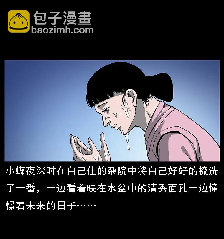 幽冥诡匠 - 087 深宫怨灵(2/2) - 4