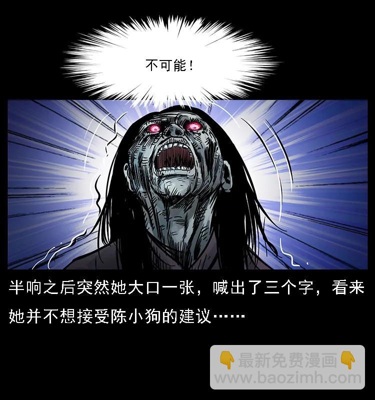 幽冥詭匠 - 087 深宮怨靈(1/2) - 7