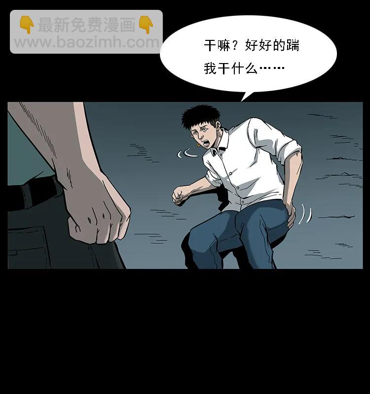 幽冥詭匠 - 089 出發(1/2) - 4