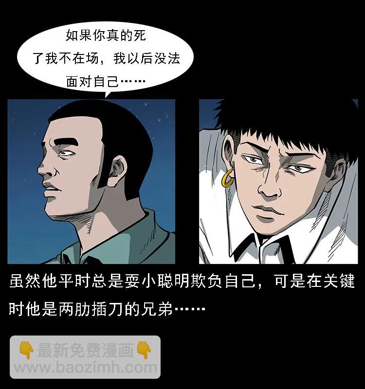 幽冥诡匠 - 089 出发(2/2) - 1