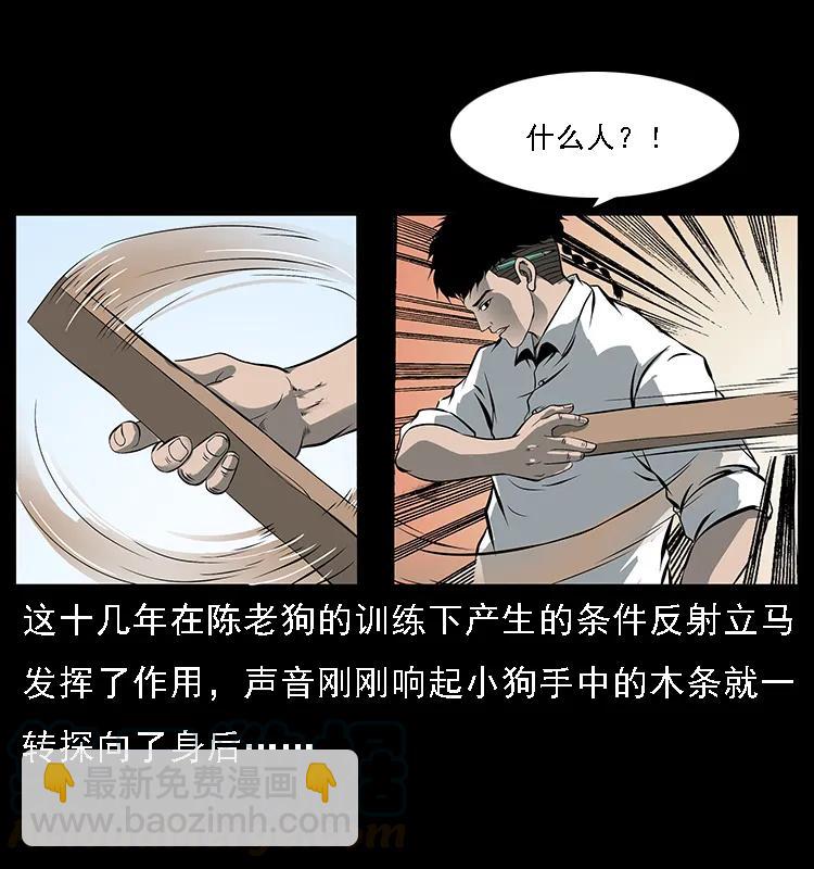 幽冥詭匠 - 089 出發(1/2) - 5