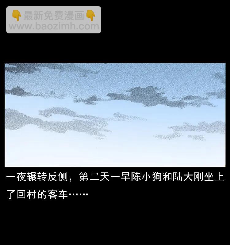 幽冥詭匠 - 089 出發(2/2) - 7
