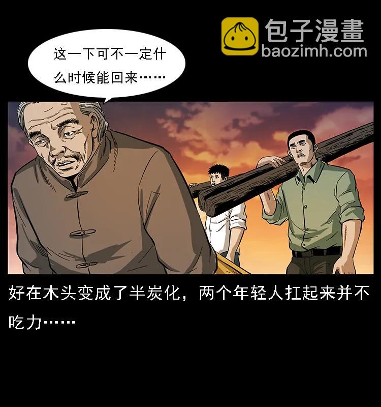 幽冥詭匠 - 089 出發(2/2) - 5