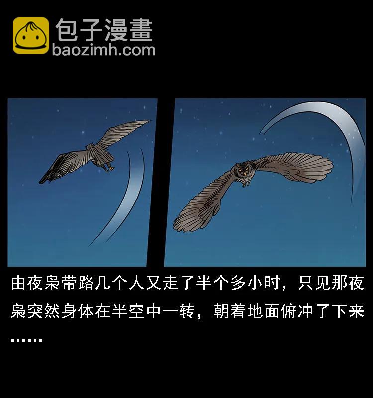 幽冥詭匠 - 089 出發(2/2) - 2