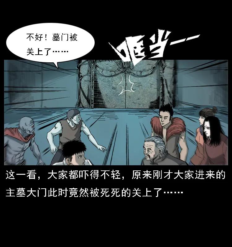 幽冥詭匠 - 091 灰的復仇(1/2) - 7