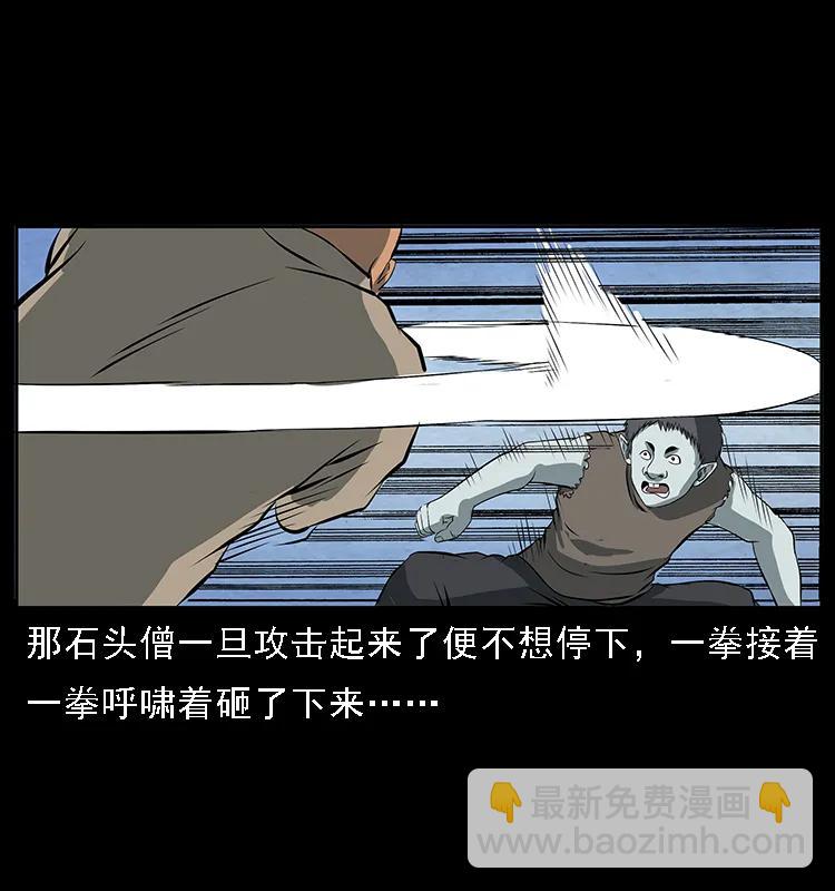 幽冥詭匠 - 091 灰的復仇(2/2) - 3