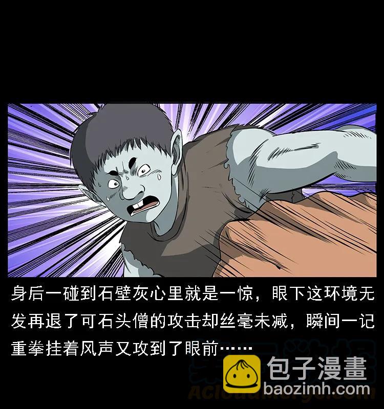 幽冥詭匠 - 091 灰的復仇(2/2) - 6