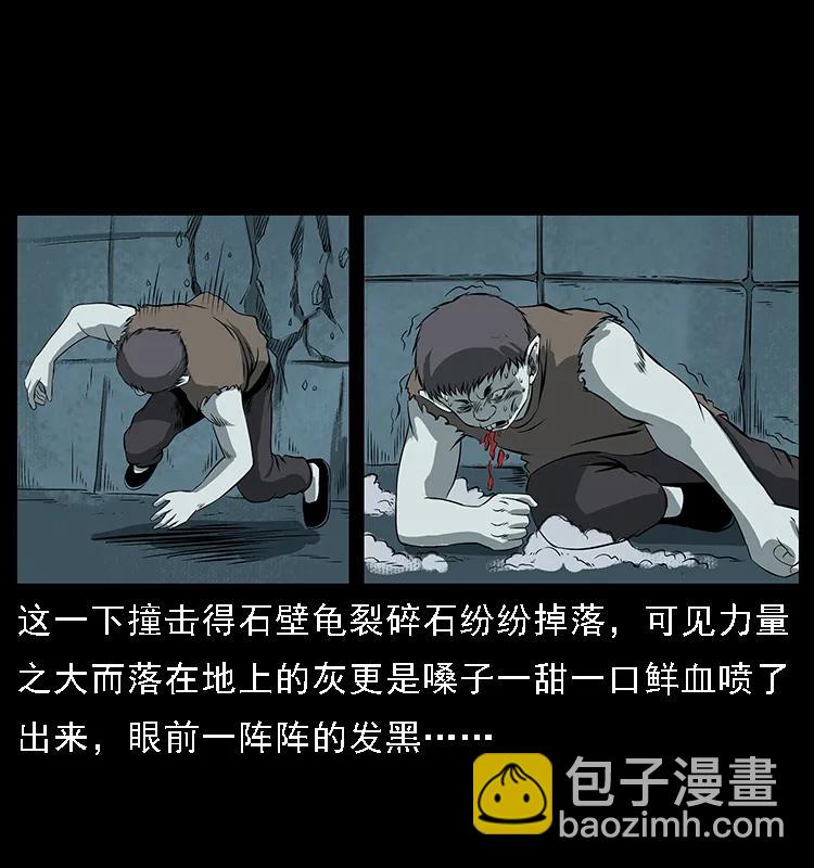 幽冥詭匠 - 091 灰的復仇(2/2) - 8