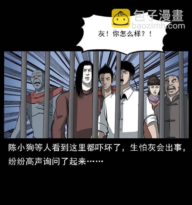 幽冥詭匠 - 091 灰的復仇(2/2) - 1