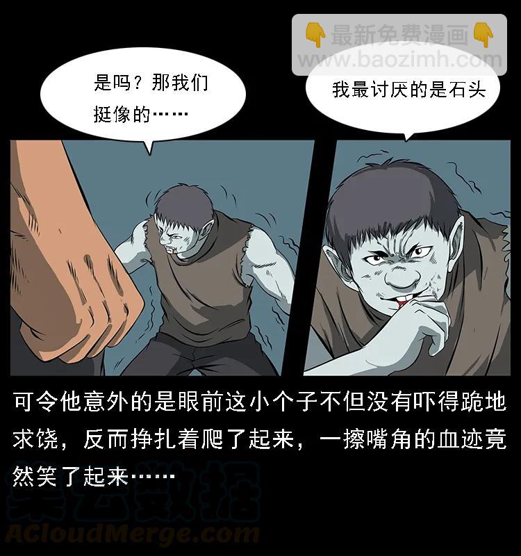 幽冥詭匠 - 091 灰的復仇(2/2) - 3