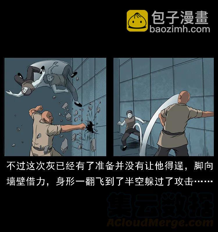 幽冥詭匠 - 091 灰的復仇(2/2) - 8