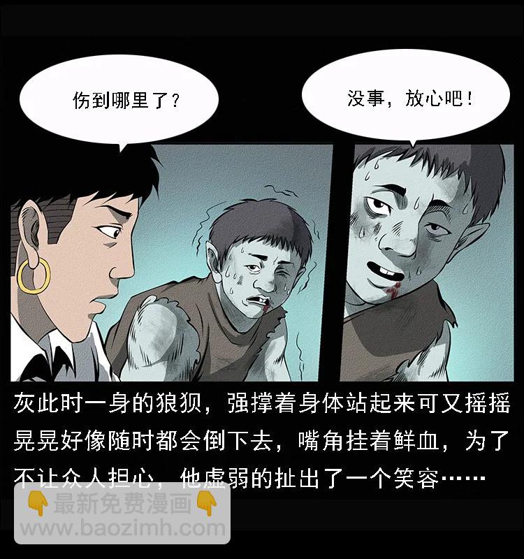 幽冥诡匠 - 092 人蛊盂1(1/2) - 3