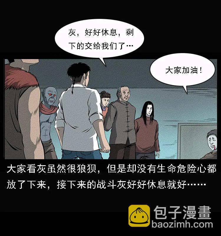 幽冥詭匠 - 092 人蠱盂1(1/2) - 6