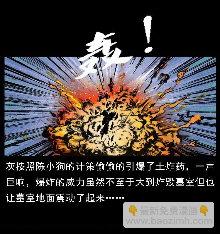 幽冥詭匠 - 092 人蠱盂1(1/2) - 2