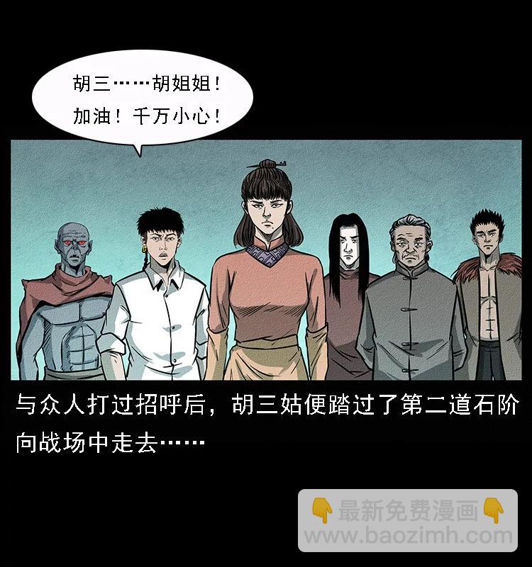 幽冥詭匠 - 092 人蠱盂1(1/2) - 2