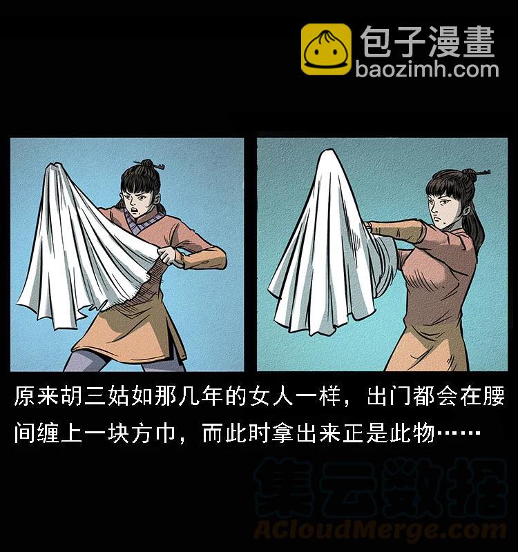 幽冥詭匠 - 092 人蠱盂1(1/2) - 5