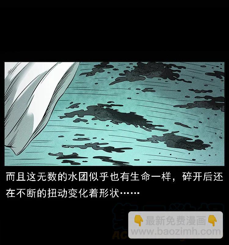 幽冥詭匠 - 092 人蠱盂1(1/2) - 5