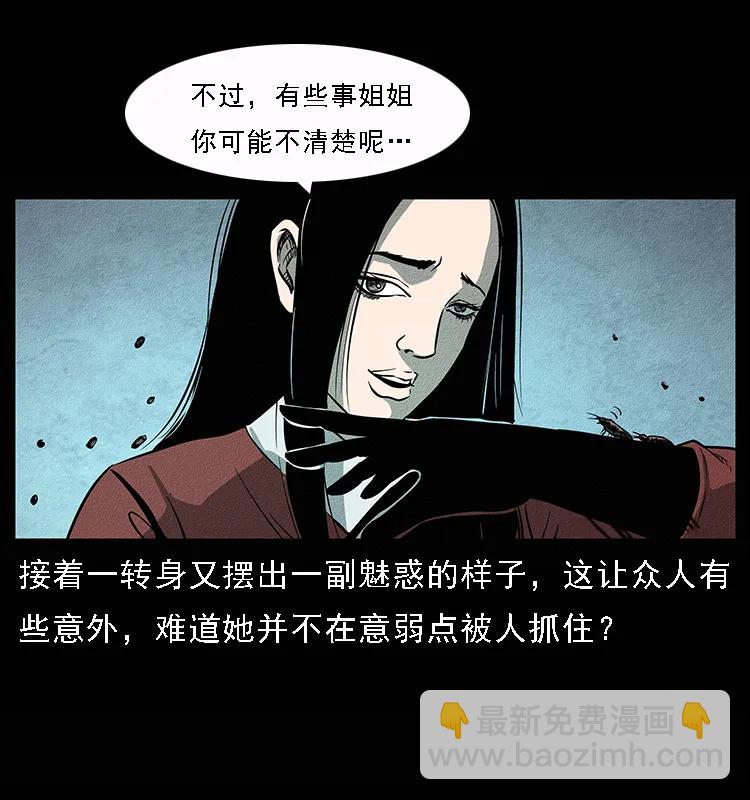 幽冥詭匠 - 092 人蠱盂1(2/2) - 5