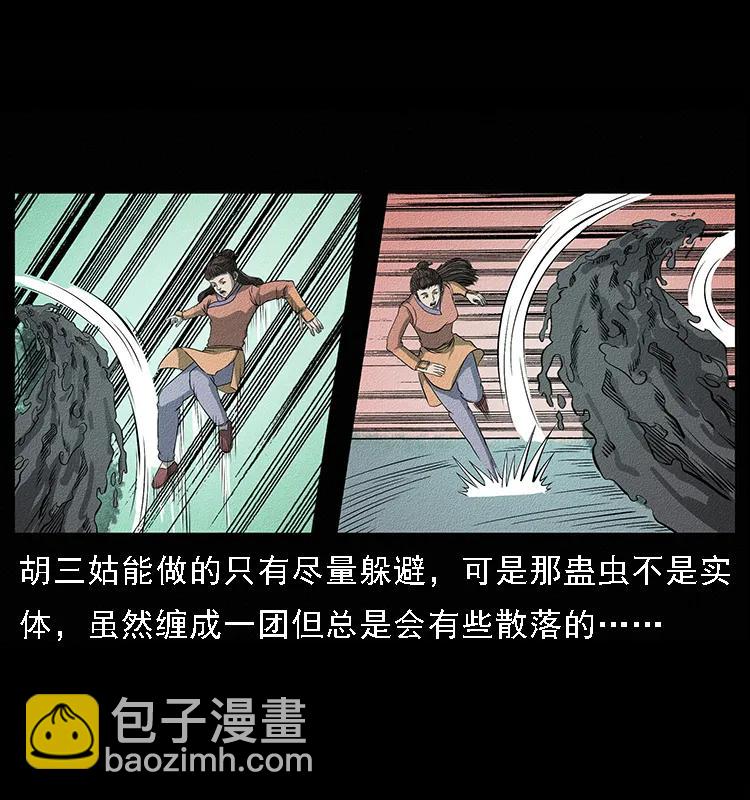 幽冥诡匠 - 092 人蛊盂1(2/2) - 1