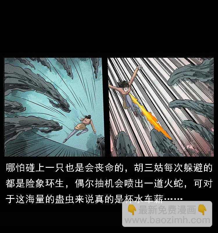 幽冥詭匠 - 092 人蠱盂1(2/2) - 2