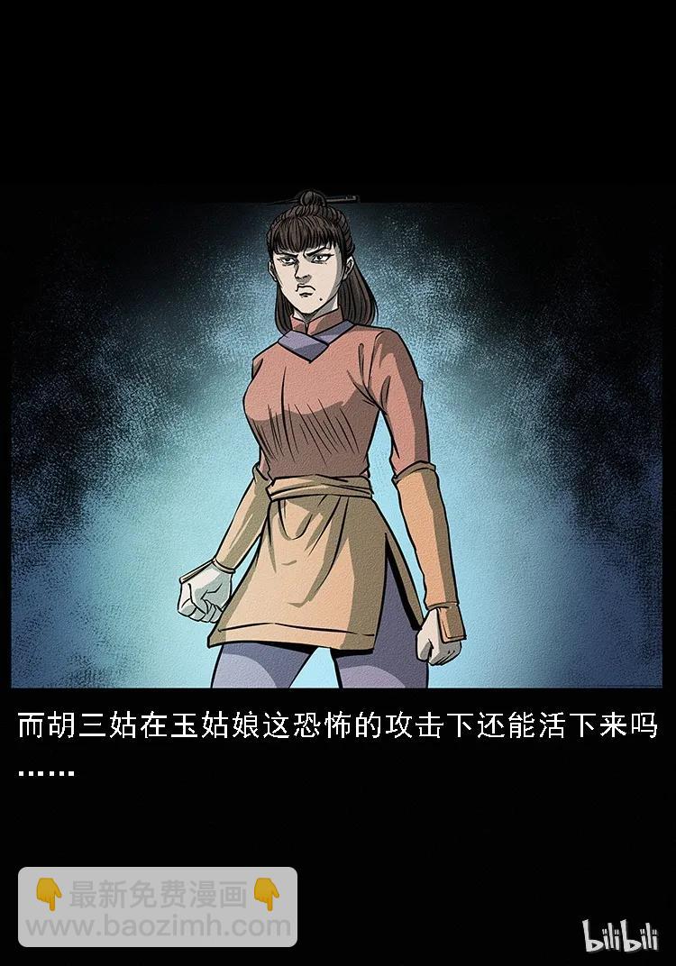 幽冥詭匠 - 092 人蠱盂1(2/2) - 2