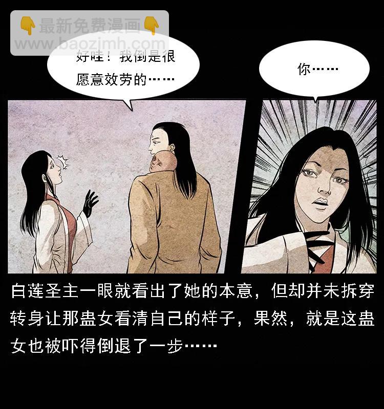 幽冥詭匠 - 094 來自地府的惡鬼(1/2) - 3