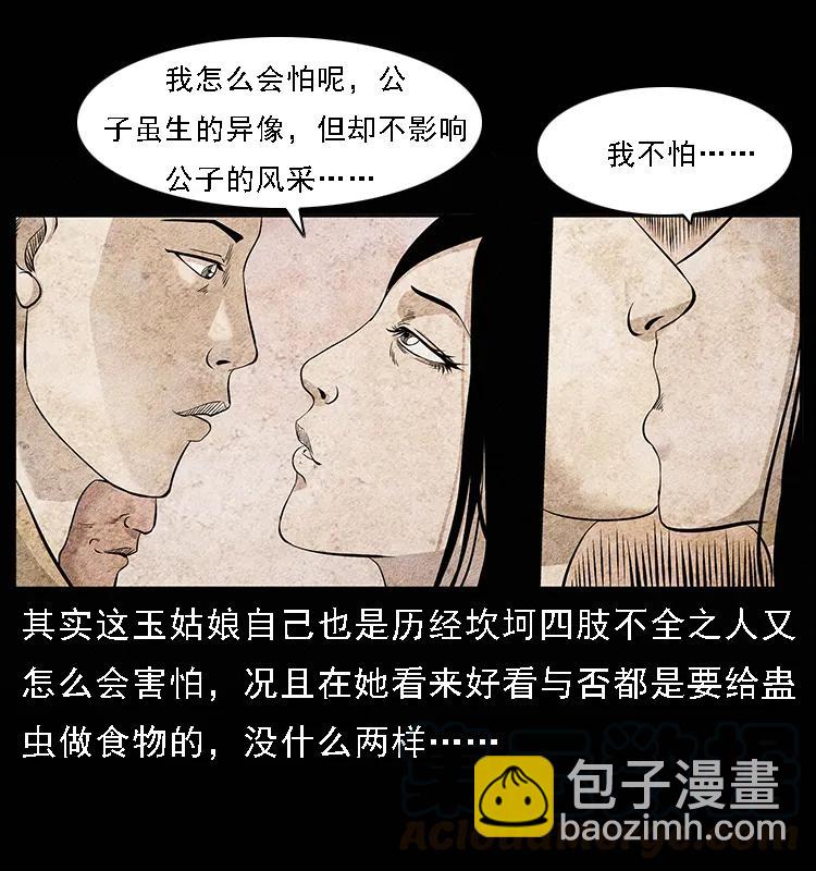 幽冥詭匠 - 094 來自地府的惡鬼(1/2) - 5