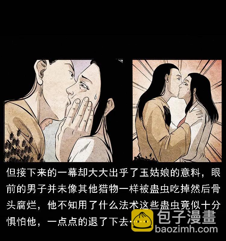 幽冥詭匠 - 094 來自地府的惡鬼(1/2) - 7