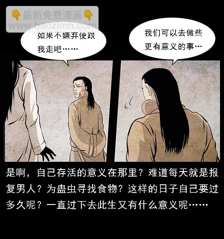 幽冥詭匠 - 094 來自地府的惡鬼(1/2) - 6