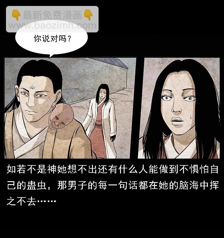 幽冥詭匠 - 094 來自地府的惡鬼(1/2) - 8