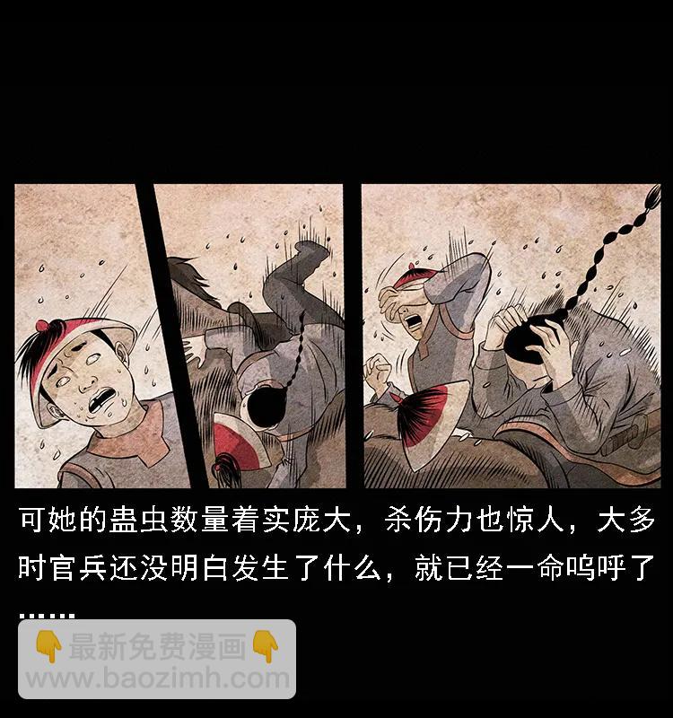 幽冥詭匠 - 094 來自地府的惡鬼(1/2) - 4