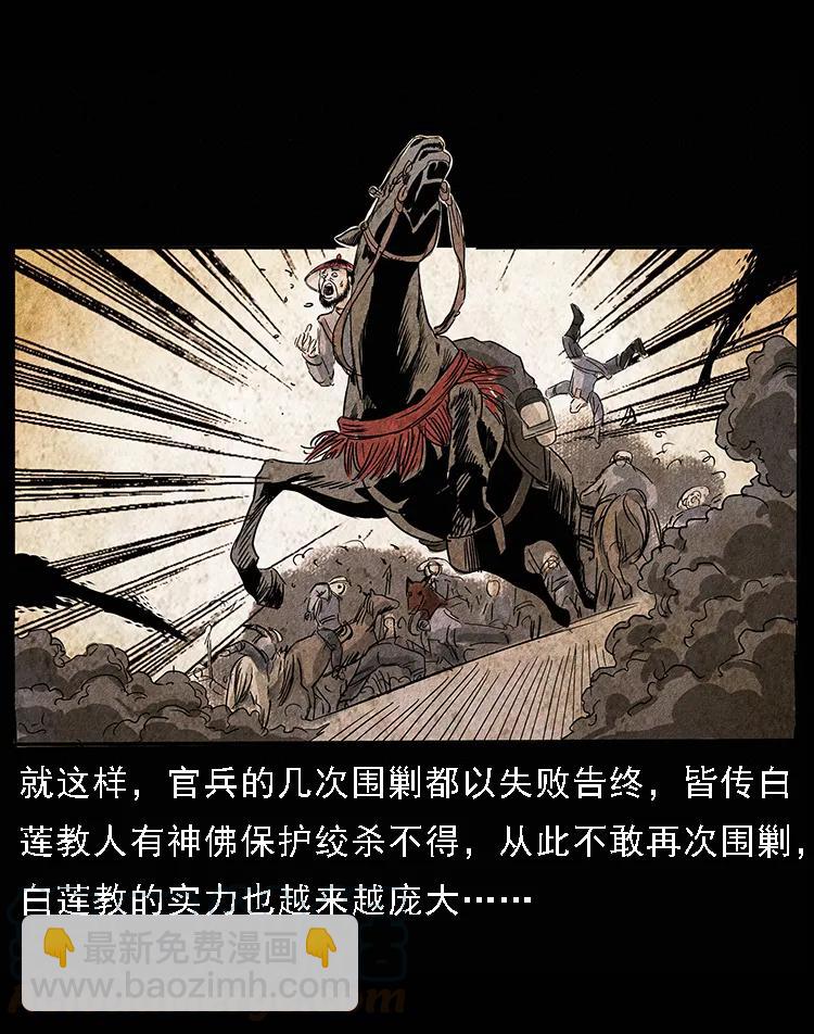 幽冥詭匠 - 094 來自地府的惡鬼(1/2) - 5