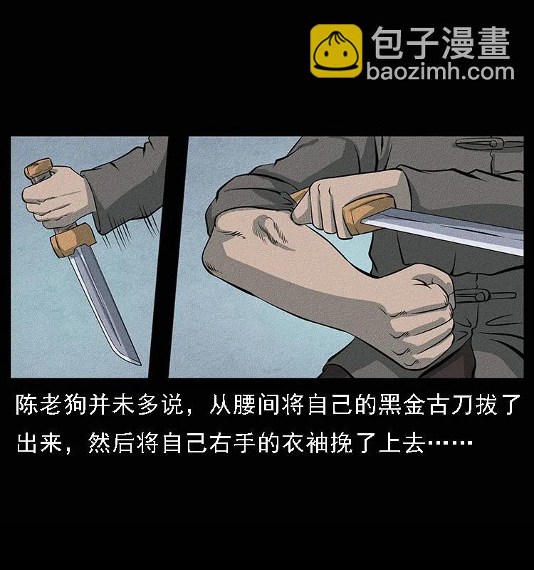 幽冥詭匠 - 094 來自地府的惡鬼(1/2) - 2