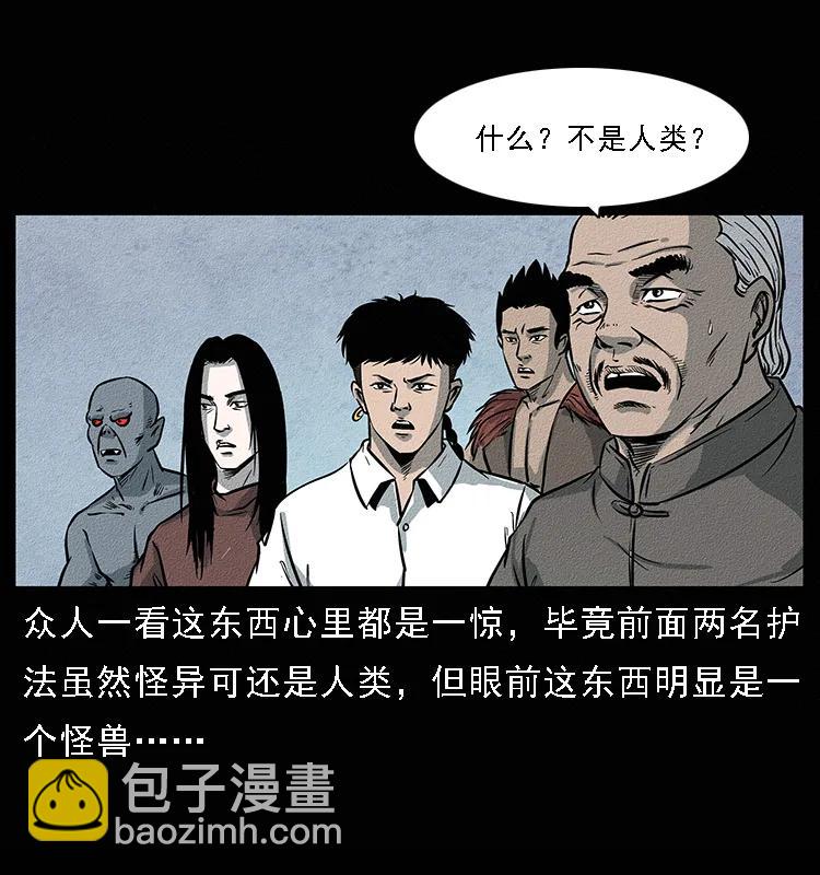 幽冥詭匠 - 094 來自地府的惡鬼(1/2) - 7