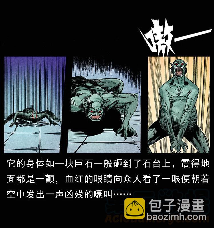 幽冥詭匠 - 094 來自地府的惡鬼(1/2) - 1