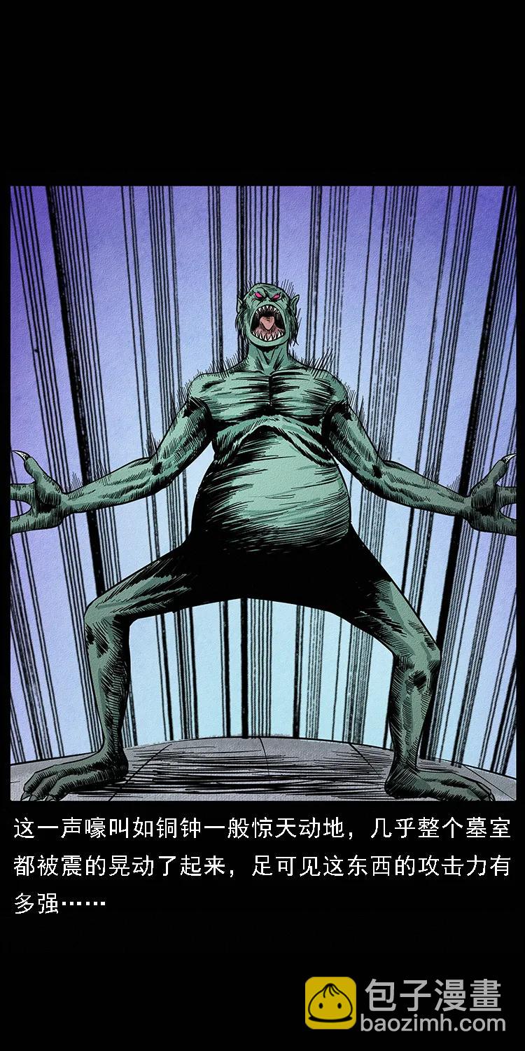 幽冥詭匠 - 094 來自地府的惡鬼(1/2) - 2