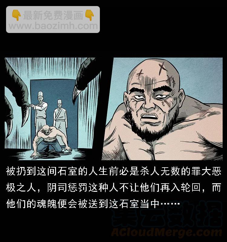 幽冥詭匠 - 094 來自地府的惡鬼(2/2) - 7