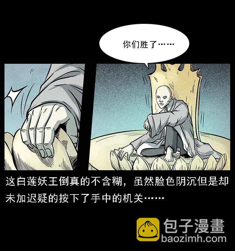 幽冥詭匠 - 094 來自地府的惡鬼(1/2) - 6